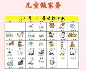 黄山儿童做家务年龄对照表