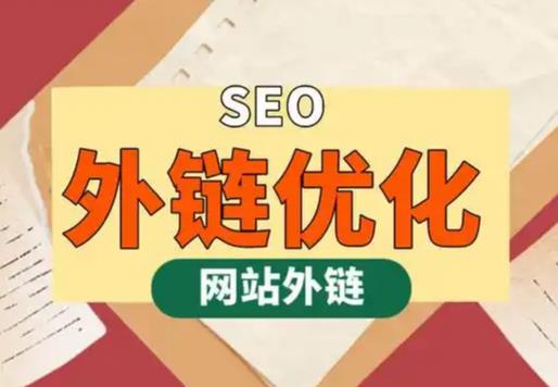 黄山seo优化可以发布外链的网站资源平台